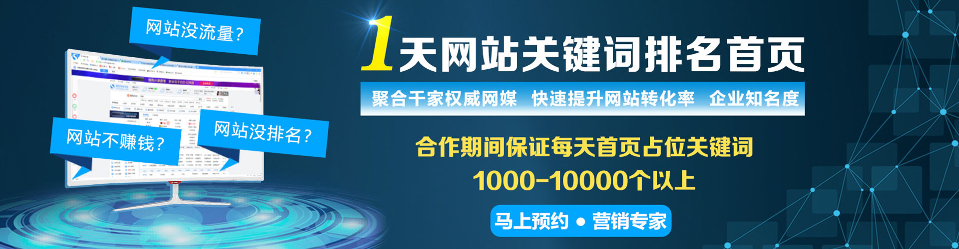 师宗sem优化师